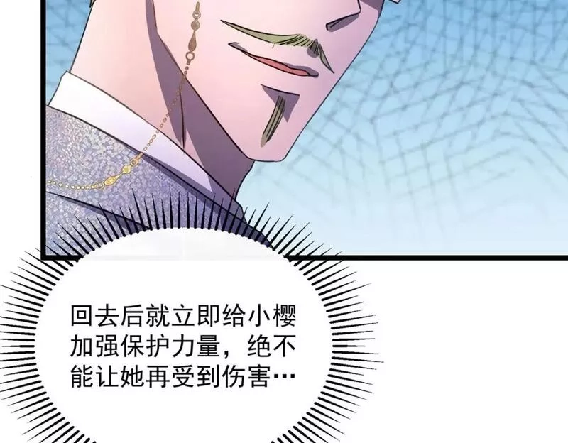 我杀怪就变强,第21话 一刀秒杀,第3张